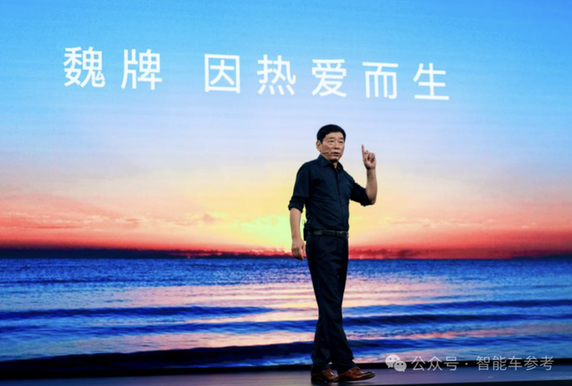 30万!长城首款端到端智驾车型上市,魏建军:就是第一,没有梯队